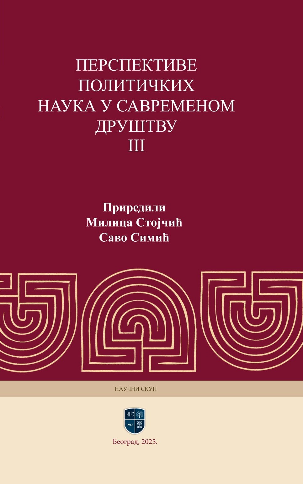 ПЕРСПЕКТИВЕ ПОЛИТИЧКИХ НАУКА У САВРЕМЕНОМ ДРУШТВУ III